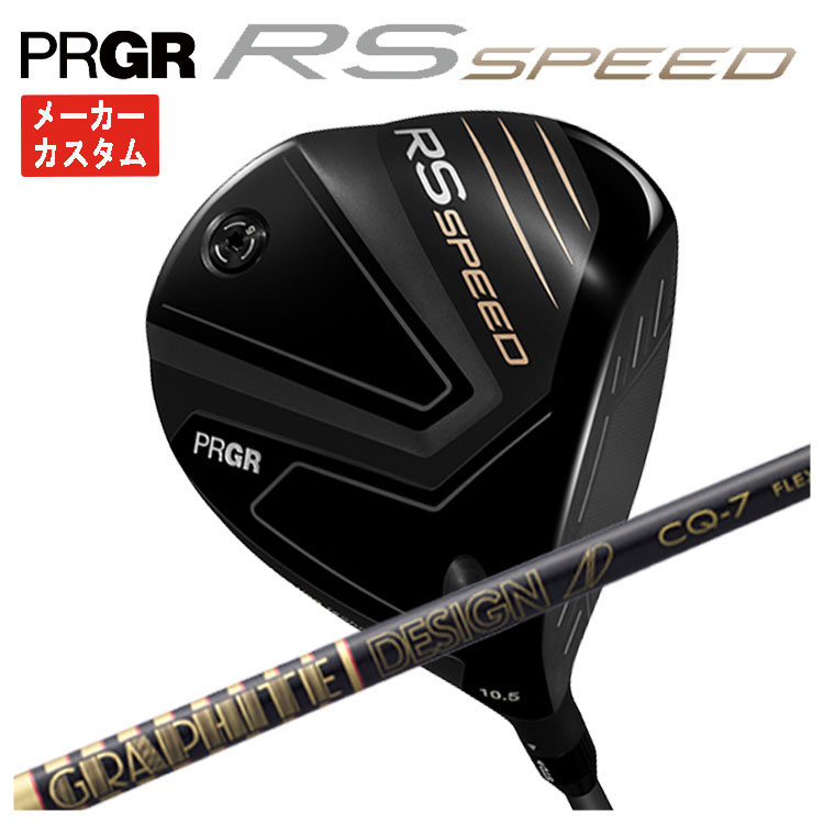 PRGR - 【製造会社カスタム】 労働者階級歯車 RS 続きもの RS SPEED １番ウッド グラファイトデザイン TOUR AD CQ 矢がら RS 迅速さ 日本置き目品