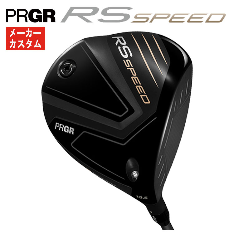PRGR（プロギア） 【メーカーカスタム】 RS シリーズ RS SPEED