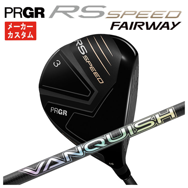 【メーカーカスタム】 プロギア RS シリーズ RS SPEED フェアウェイウッド 三菱ケミカル VANQUISH FW バンキッシュ FW  PRGR RS スピード 日本正規品