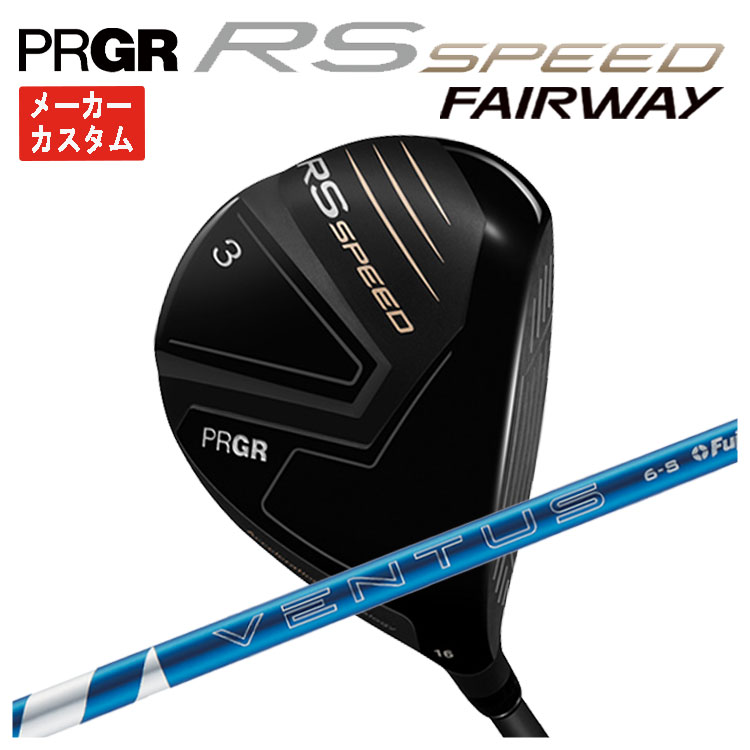 【状態良好】プロギア RS フェアウェイウッド5W VENTUS BLUE24 PRGR（プロギア） 【メーカーカスタム】 RS シリーズ RS SPEED