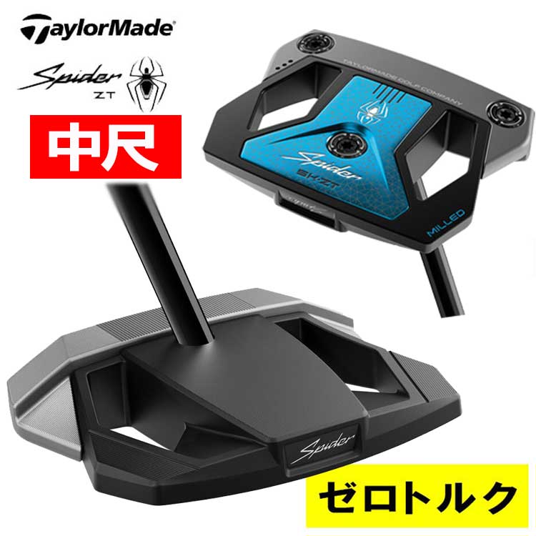 TaylorMade（テーラーメイド） 【日本正規品・中尺】テーラーメイド