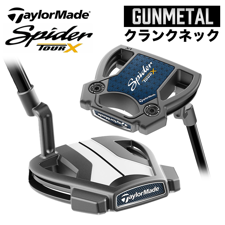 Spider TOUR テーラーメイド スパイダー ツアー X ガンメタル クランク