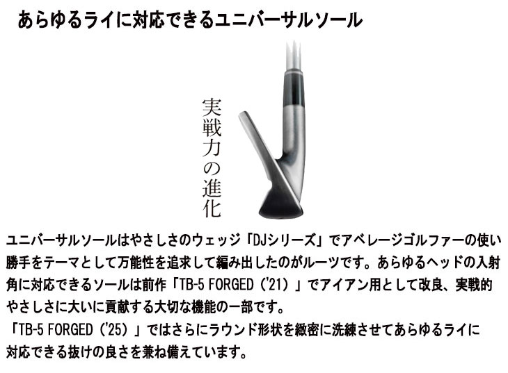 【1本から購入可能・メーカーカスタム】 フォーティーン TB-5 フォージド アイアン ダイヤモンドブラックサテン KBS TOUR C-TAPER LITE Cテーパーライト 2025の画像