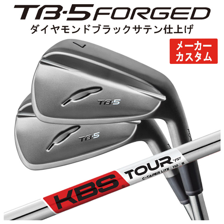 【1本から購入可能・メーカーカスタム】 フォーティーン TB-5 フォージド アイアン ダイヤモンドブラックサテン KBS TOUR C-TAPER LITE Cテーパーライト 2025