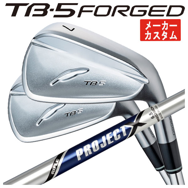 【1本から注文可能・メーカーカスタム】 フォーティーン TB-5 フォージド アイアン トゥルーテンパー プロジェクトX シャフト TB-5 FORGED 日本正規品 2025