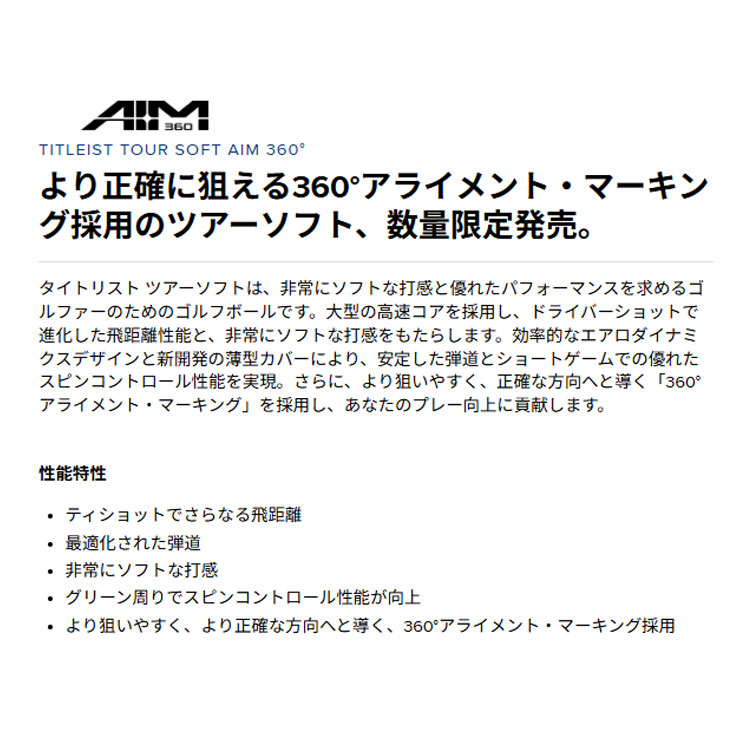 タイトリスト ボール