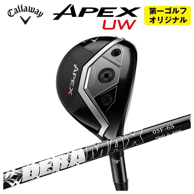 Callaway（キャロウェイ） APEX UW エイペックス ユーティリティウッド 