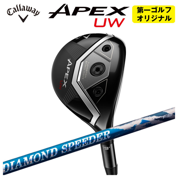 Callaway（キャロウェイ） APEX UW エイペックス ユーティリティウッド