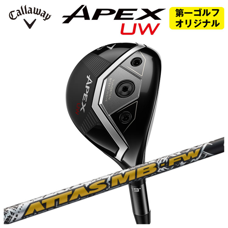 Callaway（キャロウェイ） APEX UW エイペックス ユーティリティウッド