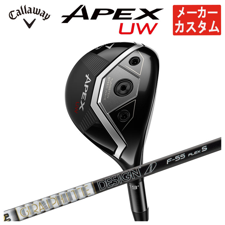 Callaway（キャロウェイ） APEX UW エイペックス ユーティリティウッド