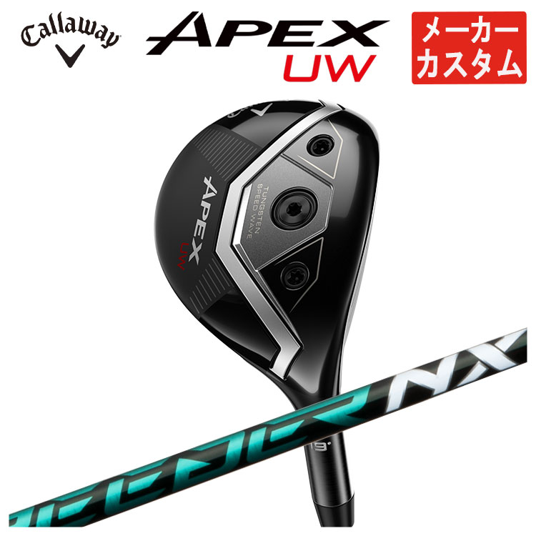 スピーダーNXグリーン　70-S シャフト※APEXUWに最適 2022年！獲れたてシャフト徹底試打レビュー「SPEEDER NX Green