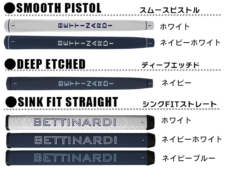 BETTINARDI（ベティナルディ） 【カスタムオーダー】ベティナルディ