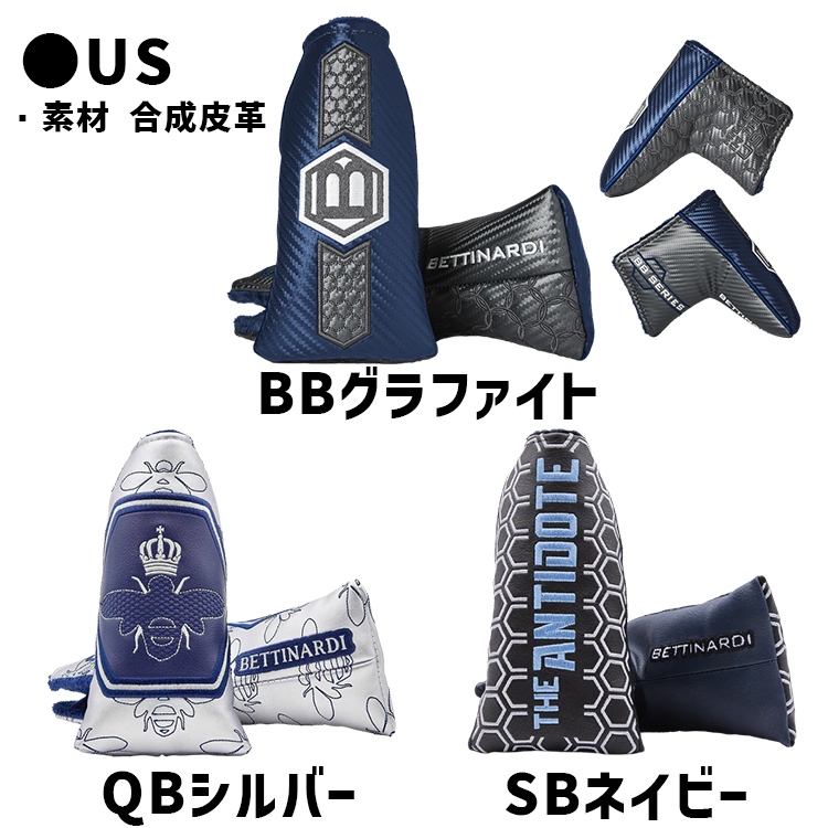 BETTINARDI（ベティナルディ） 【カスタムオーダー】ベティナルディ