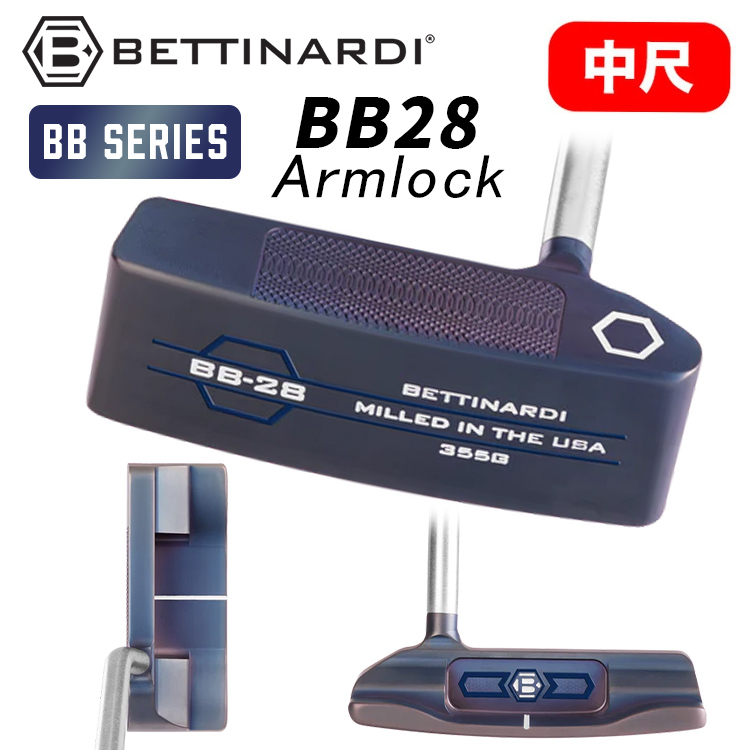 BETTINARDI（ベティナルディ） 【カスタムオーダー・中尺