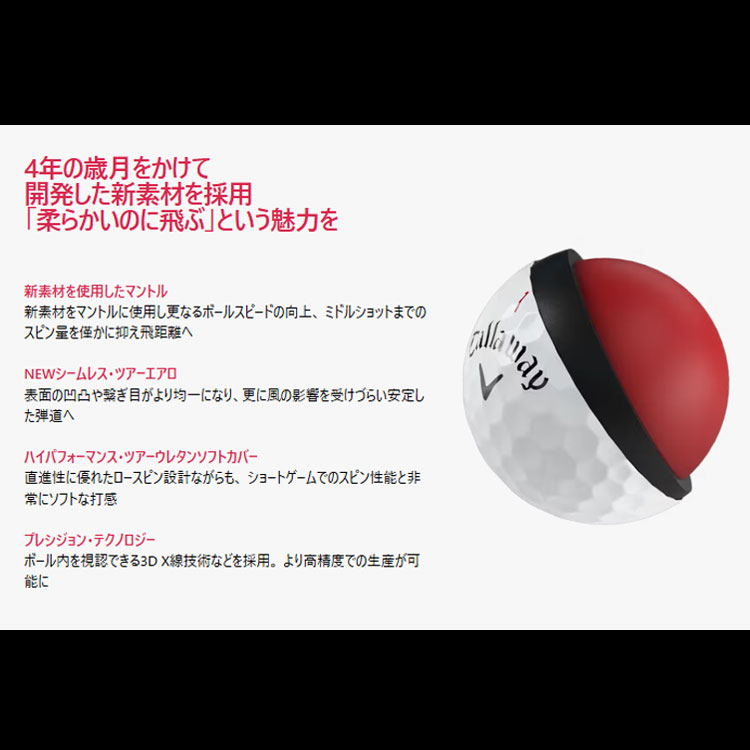 Callaway（キャロウェイ） クロムソフト トリプルトラック／360