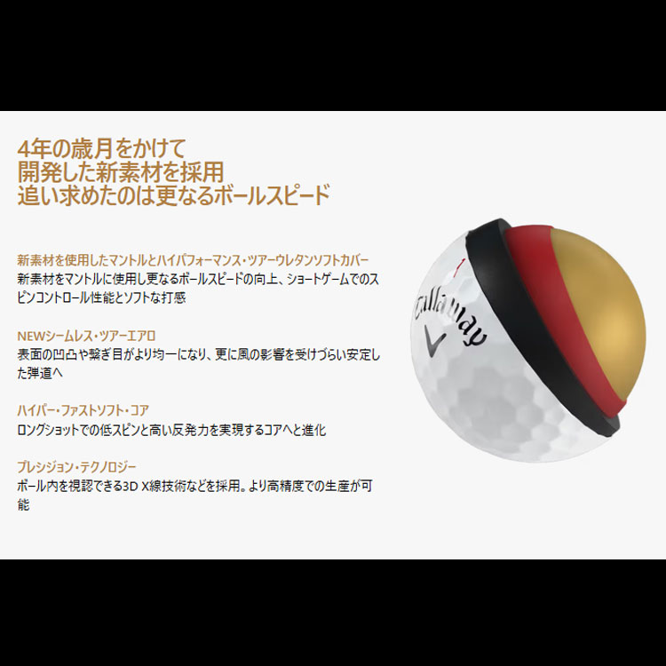 Callaway（キャロウェイ） クロムツアー／トリプルトラック／360