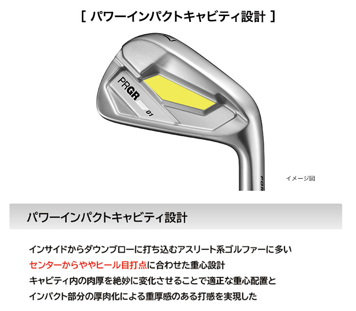 【単品価格】 プロギア 01 アイアン エアロテック スチールファイバーi(パラレル)シリーズシャフト PRGR 01 IRON 2026【本数選択式】 【第一ゴルフオリジナル】の画像
