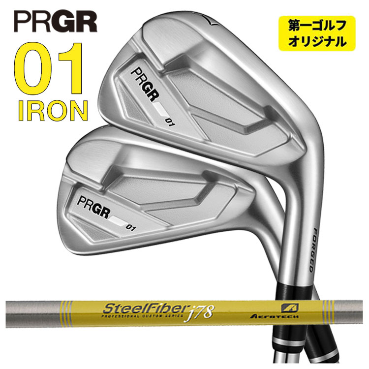 【単品価格】 プロギア 01 アイアン エアロテック スチールファイバーJシリーズシャフト PRGR 01 IRON 2026 【本数選択式】 【第一ゴルフオリジナル】