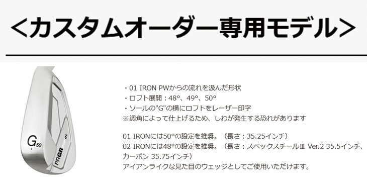 【単品価格・本数選択式】プロギア 02 アイアン エアロテック スチールファイバーJシリーズシャフト PRGR 02 IRON 2026の画像