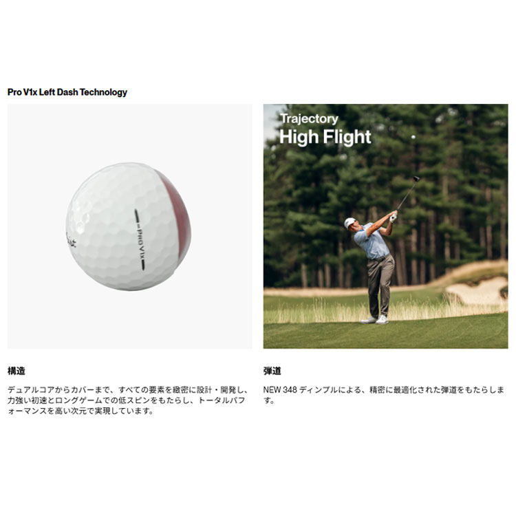 Titleist（タイトリスト） ゴルフボール プロ V1x レフトダッシュ