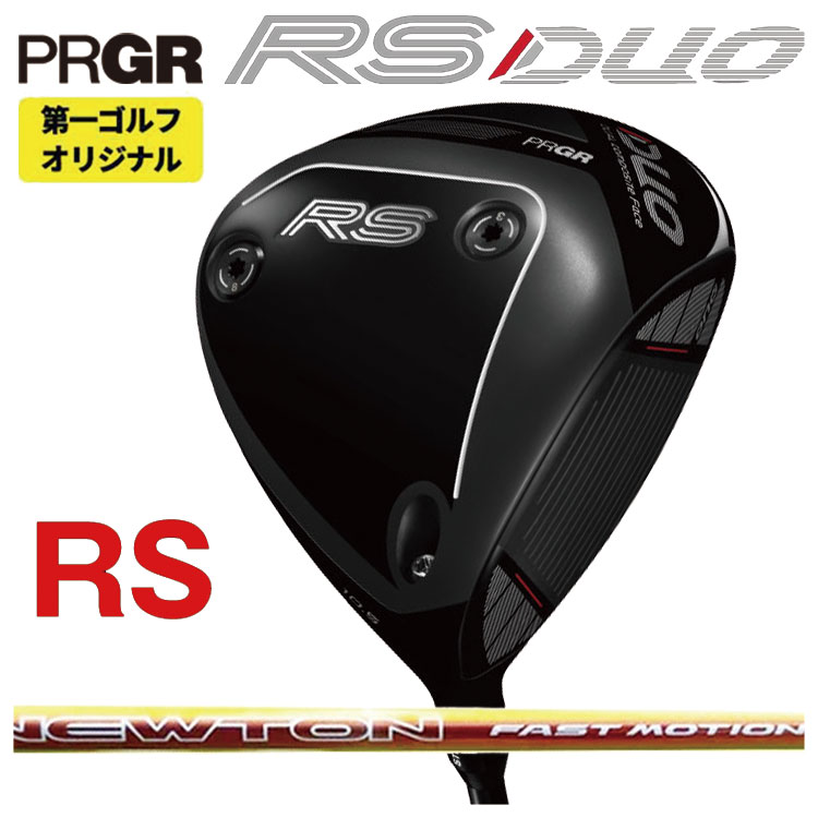 プロギア RS デュオ RS ドライバー Newton Golf ファスト モーション シャフト PRGR RS DUO 2026 【右打ち】 【第一ゴルフオリジナル】