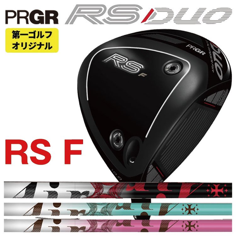 PRGR（プロギア） 【7月10日発売】 RS デュオ RS F ドライバー TRPX 