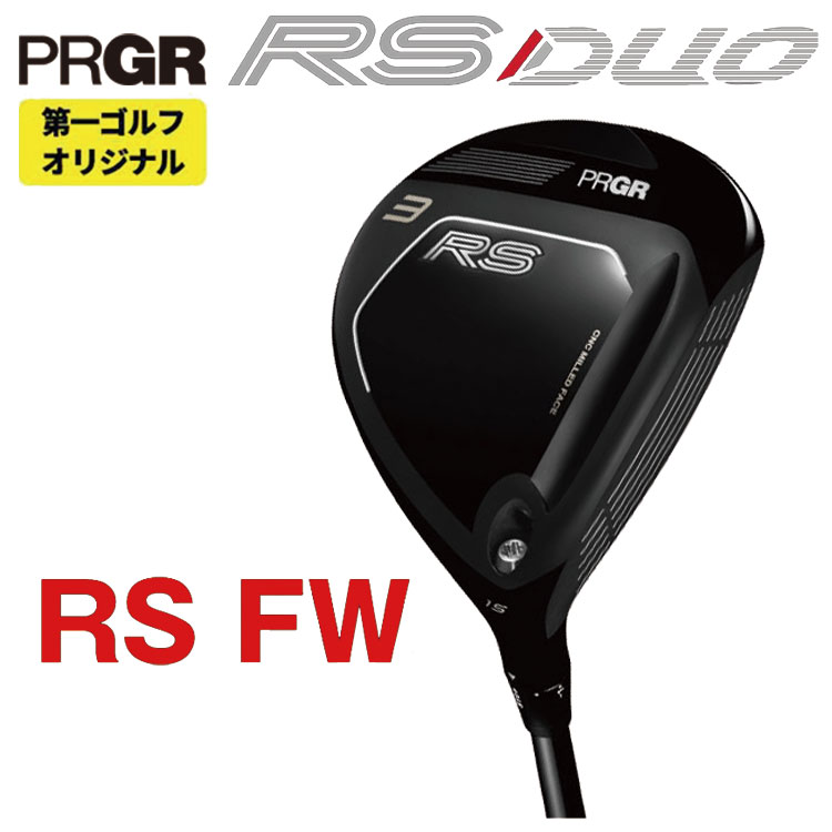 PRGR（プロギア） RS デュオ RS フェアウェイウッド DERAMAX 05