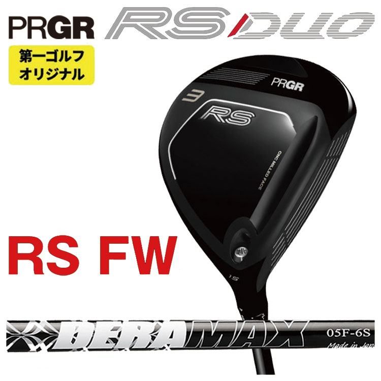 PRGR（プロギア） RS デュオ RS フェアウェイウッド DERAMAX 05