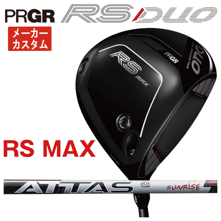PRGR（プロギア） 【7月10日発売・メーカーカスタム】 RS DUO RS-MAX 