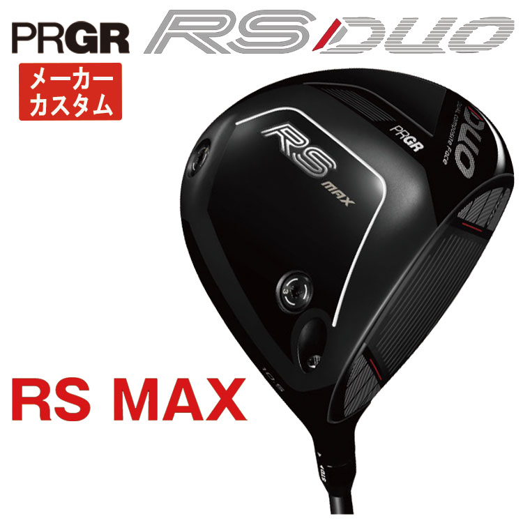 7月10日発売・メーカーカスタム】 プロギア RS DUO RS-MAX ドライバー