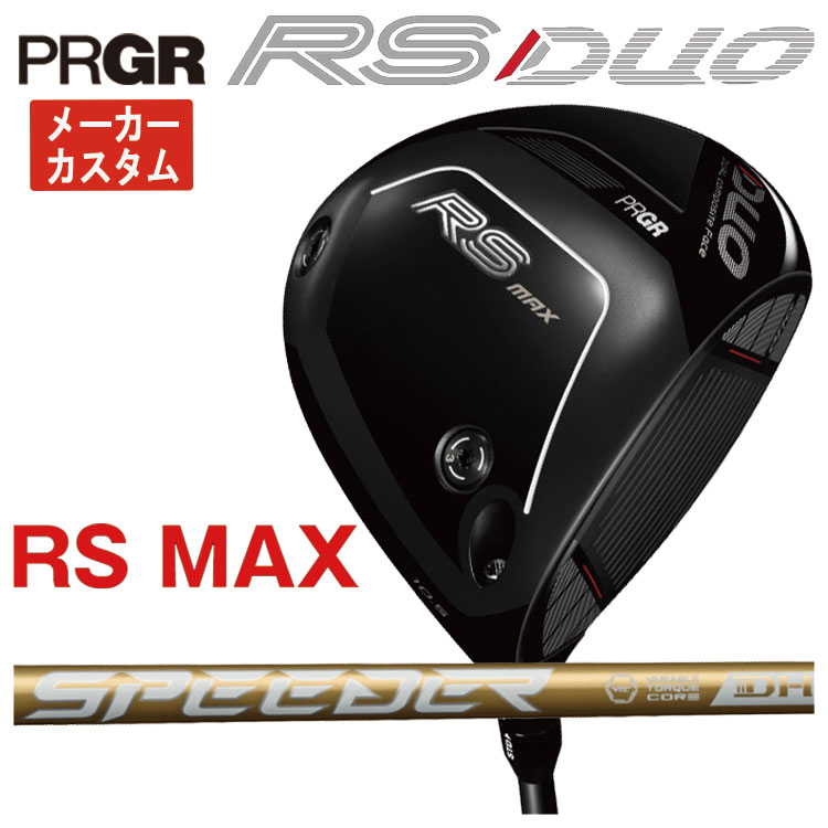 7月10日発売・メーカーカスタム】 プロギア RS DUO RS-MAX ドライバー
