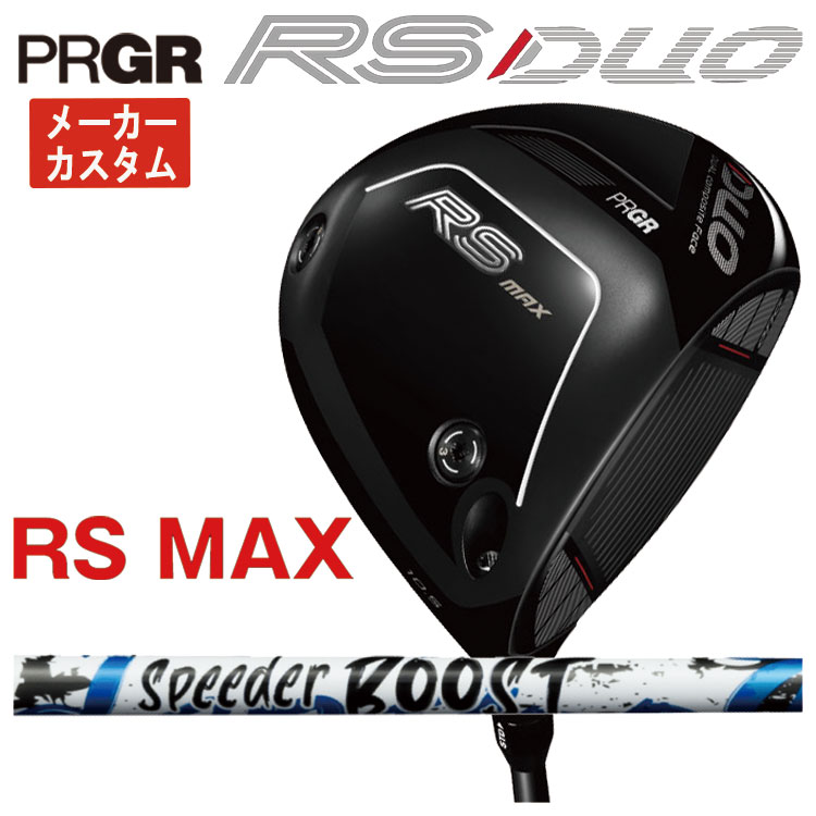 PRGR（プロギア） 【メーカーカスタム】 RS DUO RS-MAX ドライバー