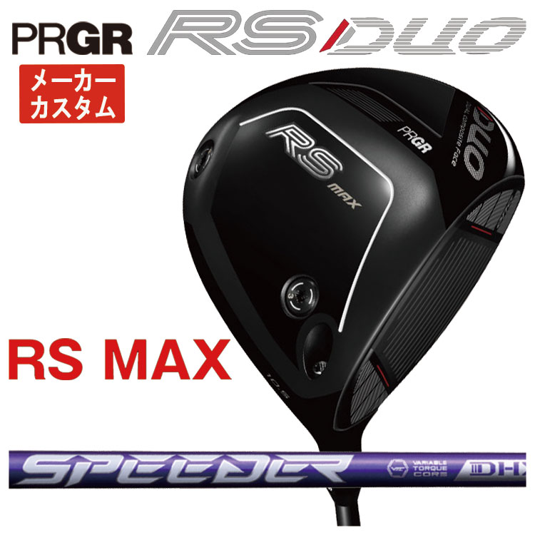 PRGR（プロギア） 【メーカーカスタム】 RS DUO RS-MAX ドライバー