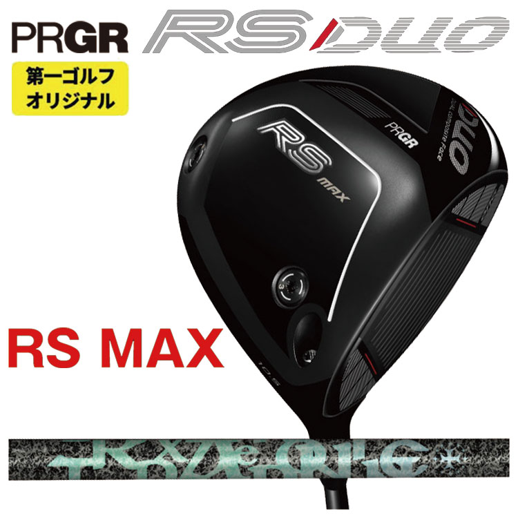 【7月10日発売】 プロギア RS DUO RS-MAX ドライバー TRPX Aero Nine エアロナイン シャフト PRGR RS DUO 2026 【右打ち】 【第一ゴルフオリジナル】