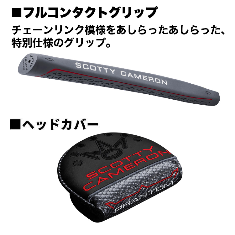 PHANTOM（スコッティ・キャメロン） 【日本正規品】スコッティ