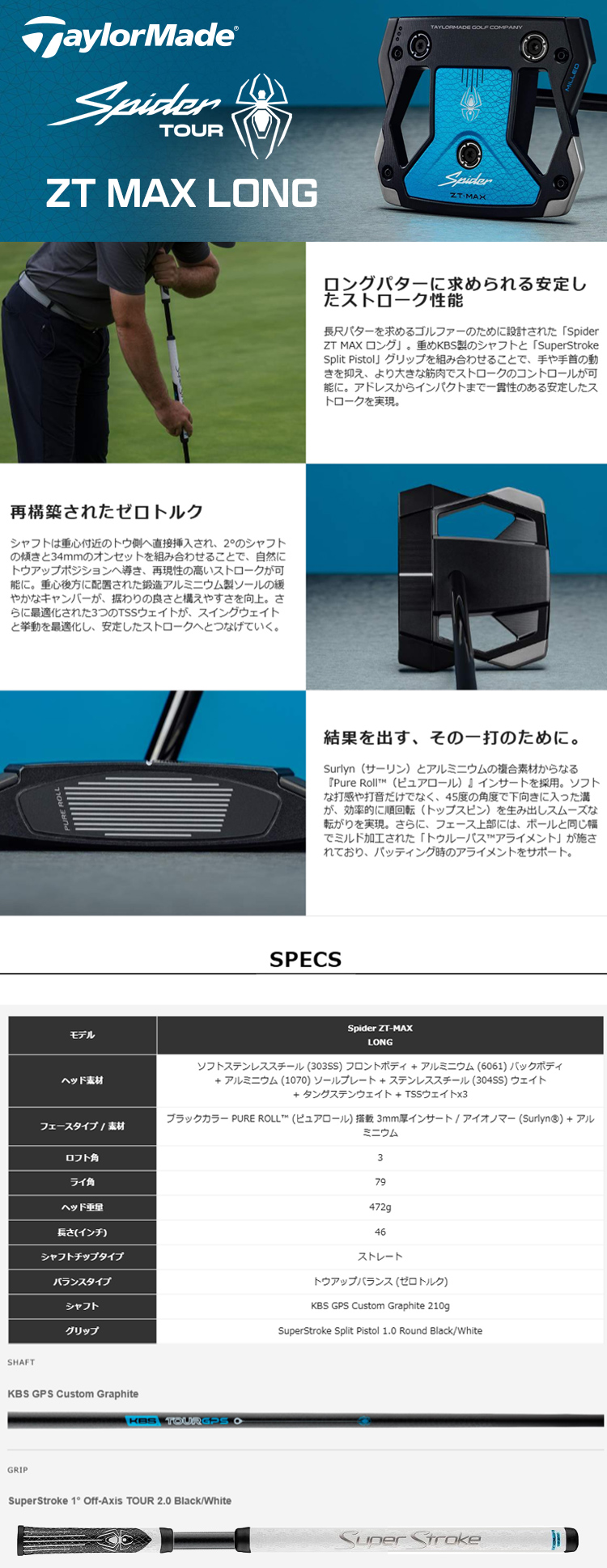 TaylorMade（テーラーメイド） 【長尺・ゼロトルク】テーラーメイド