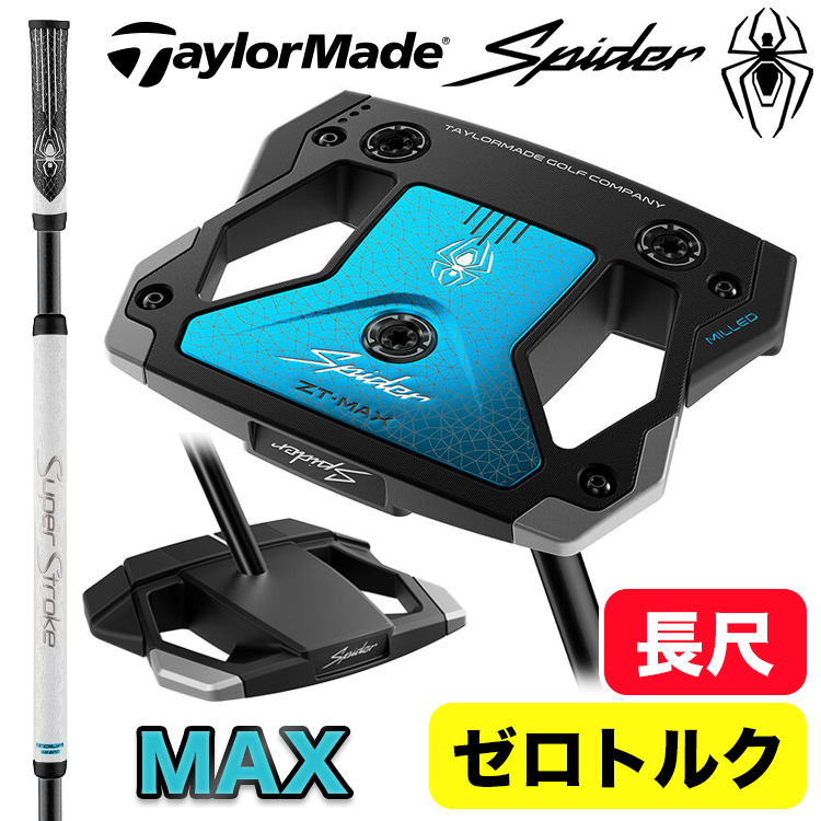 TaylorMade（テーラーメイド） 【長尺・ゼロトルク】テーラーメイド