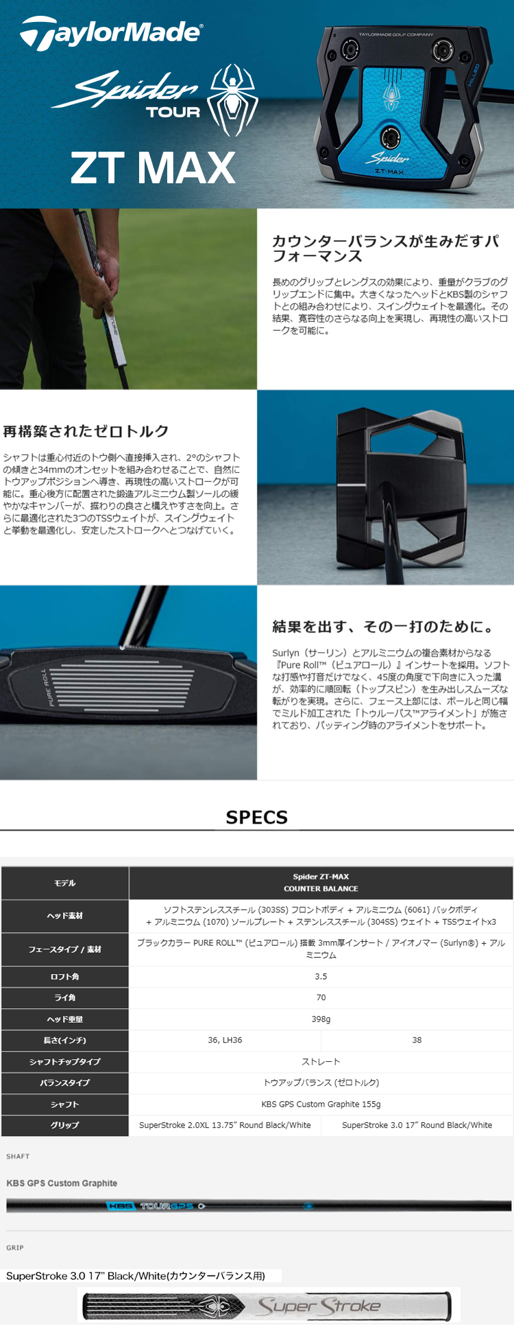 TaylorMade（テーラーメイド） 【ゼロトルク】テーラーメイド