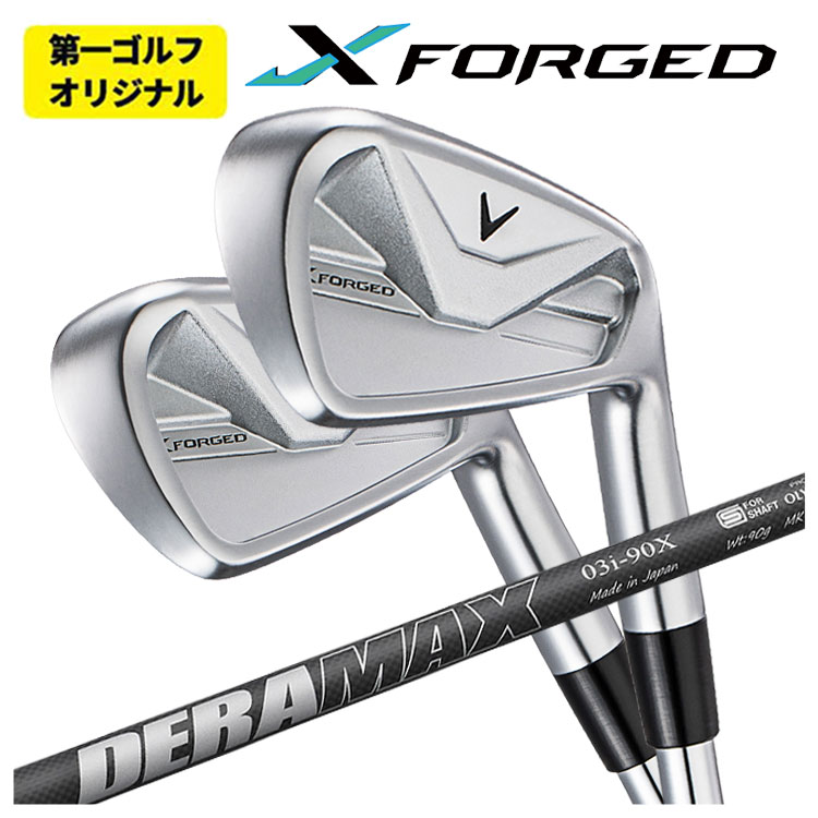 キャロウェイ Xフォージド 6〜P デラマックス　DERAMAX 03i 75S Callaway（キャロウェイ） X フォージド アイアン 6I〜PW(5本セット