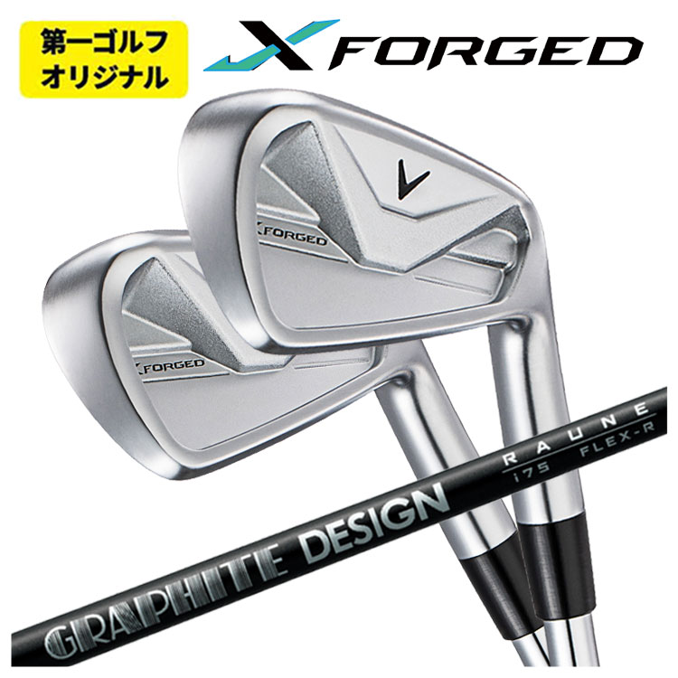 キャロウェイ X フォージド アイアン 6I〜PW(5本セット) グラファイトデザイン RAUNE(ラウネ)アイアン Callaway X FORGED 2026【第一ゴルフオリジナル】