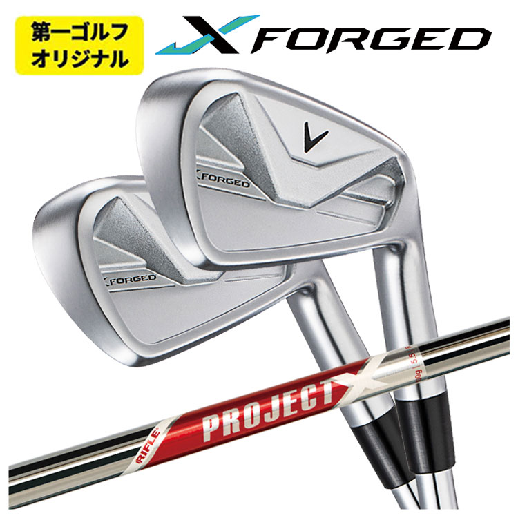 プロジェクト X 6.0フライテッド キャロウェイX FORGEDアイアン Callaway（キャロウェイ） X フォージド アイアン 6I〜PW(5本セット