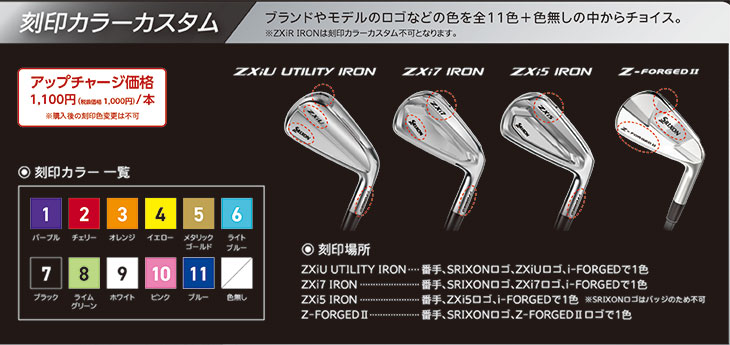SRIXON 【メーカーカスタム・単品価格】 スリクソン ZXi5 アイアン