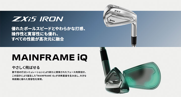 SRIXON 【メーカーカスタム・単品価格】 スリクソン ZXi5 アイアン KBS
