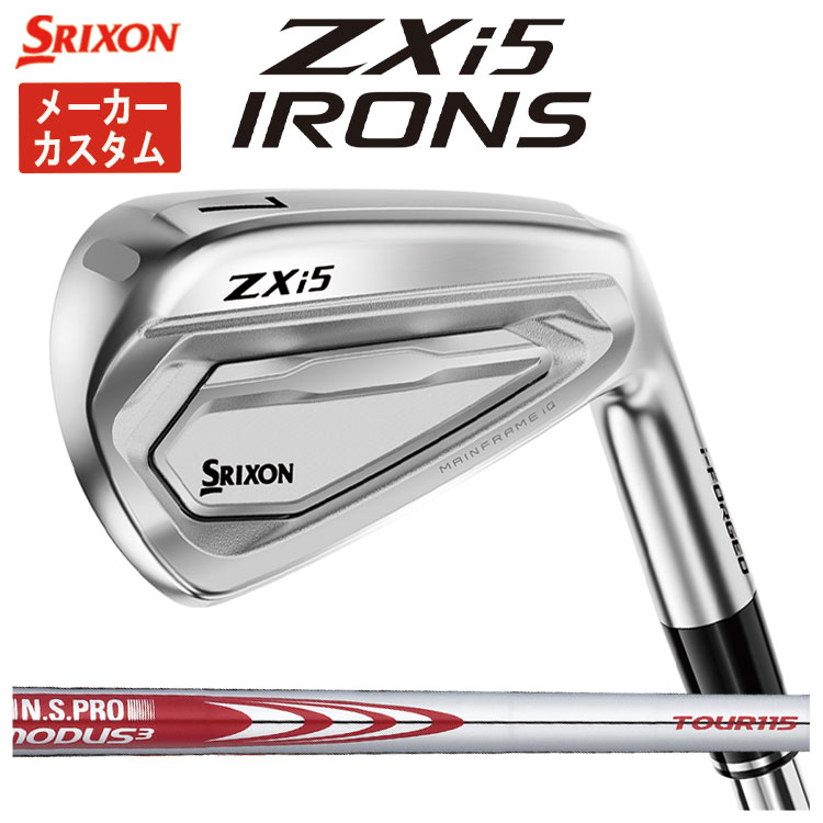 SRIXON 【メーカーカスタム・単品価格】 スリクソン ZXi5 アイアン