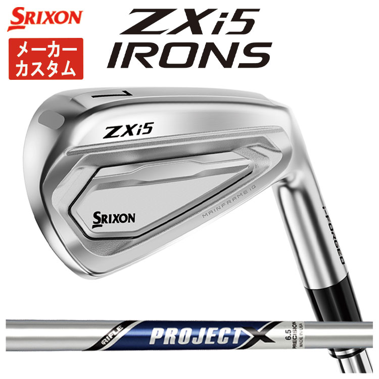 SRIXON 【メーカーカスタム・単品価格】 スリクソン ZXi5 アイアン