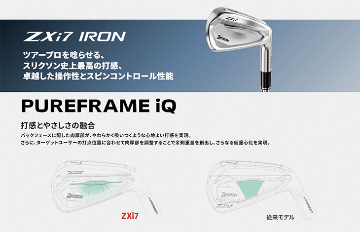 SRIXON 【メーカーカスタム・単品価格】 スリクソン ZXi7 アイアン