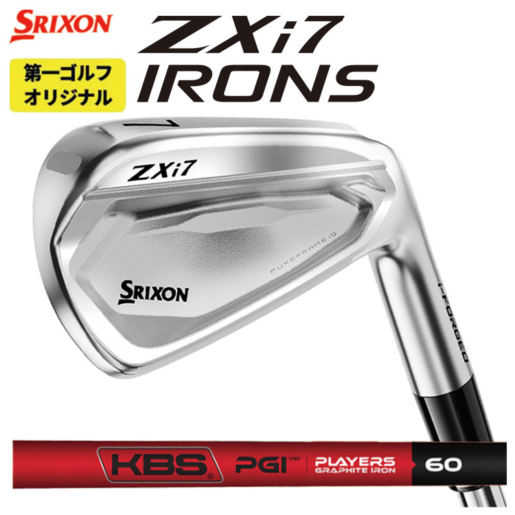 SRIXON 【単品価格】 スリクソン ZXi7 アイアン KBS PGI -PLYERS