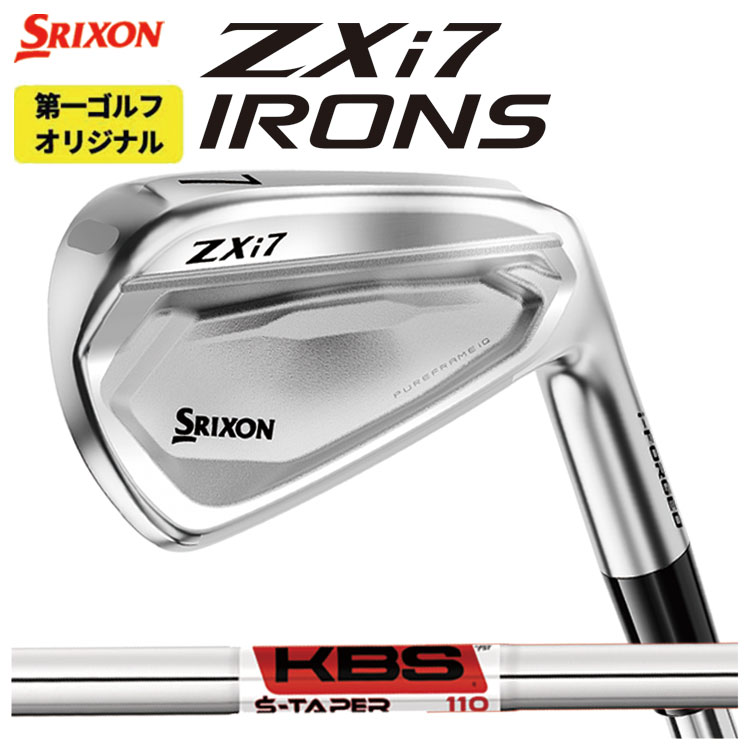 SRIXON 【単品価格】 スリクソン ZXi7 アイアン KBS S-TAPER S