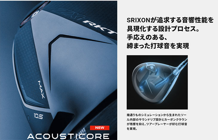 SRIXON 【メーカーカスタム】 スリクソン ZXi RKT ドライバー 藤倉