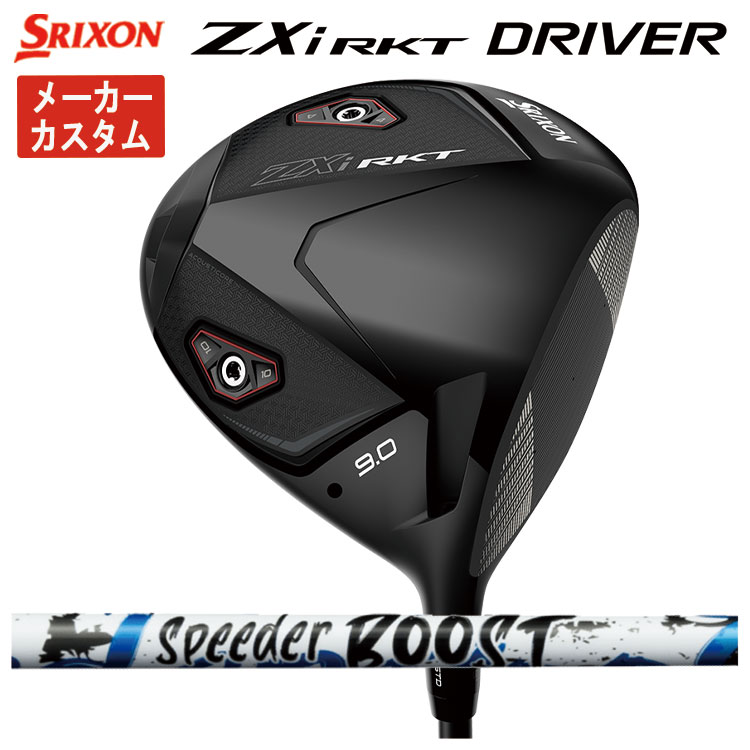 SRIXON 【メーカーカスタム】 スリクソン ZXi RKT ドライバー 藤倉